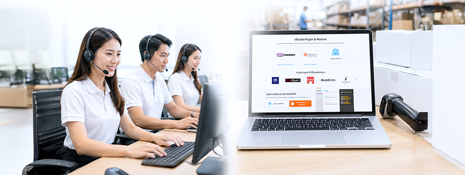 รองรับพัสดุจำนวนมาก